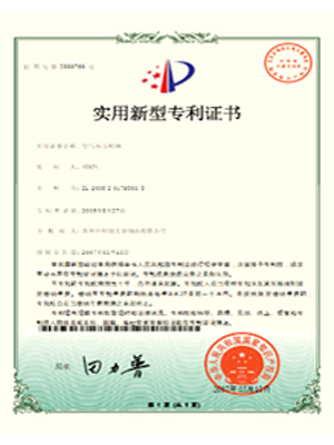 實用新型專利證書3