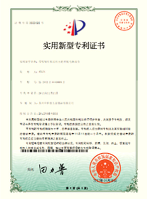 實用新型專利證書7